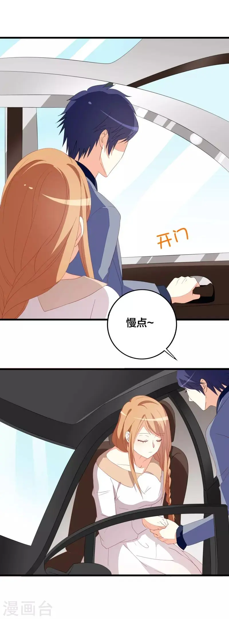 第19话 先给我一千万 第27页