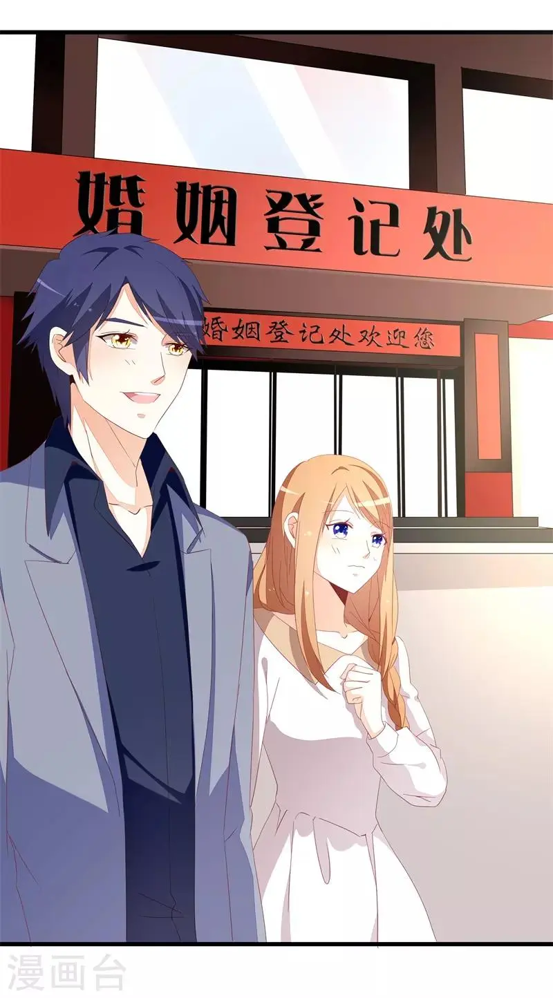 第19话 先给我一千万 第29页