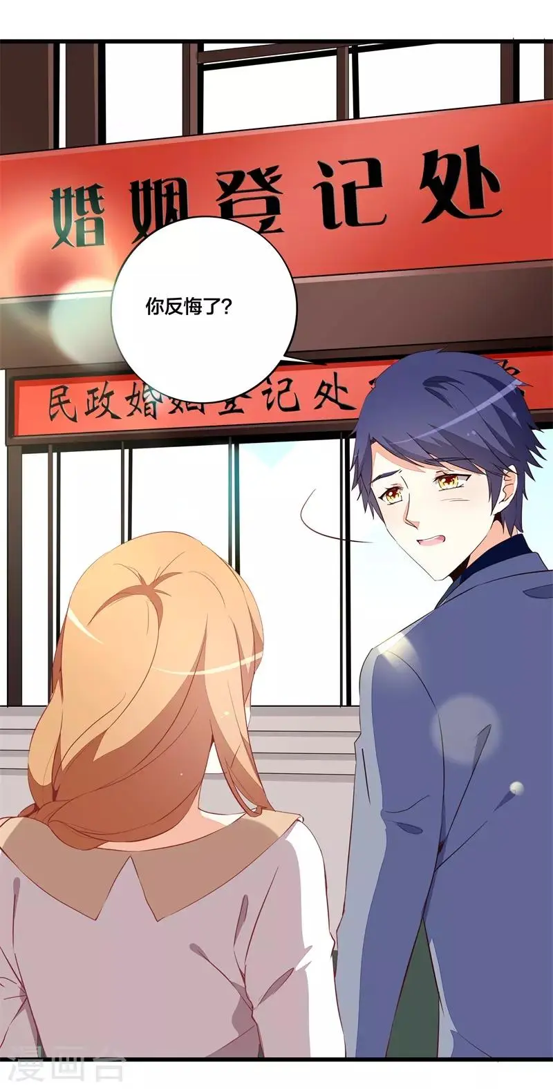 第19话 先给我一千万 第33页
