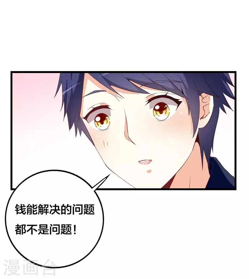 第19话 先给我一千万 第36页