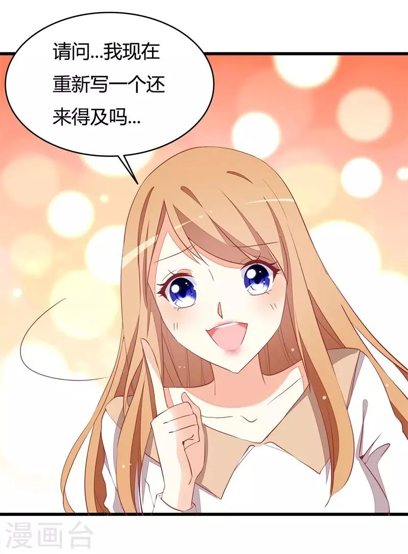 第21话 你总这样不小心 第2页