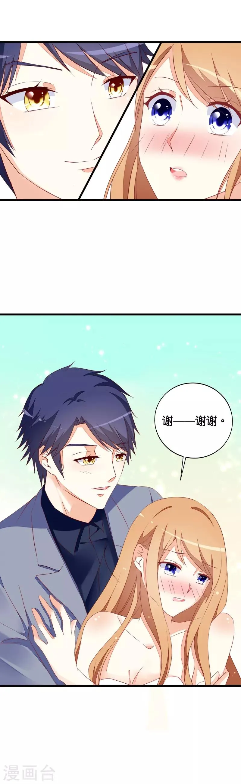 第22话 太尴尬了 第2页
