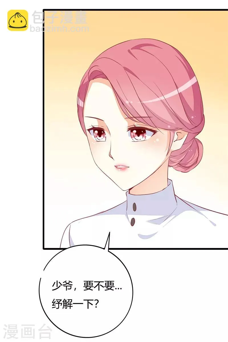 第22话 太尴尬了 第22页