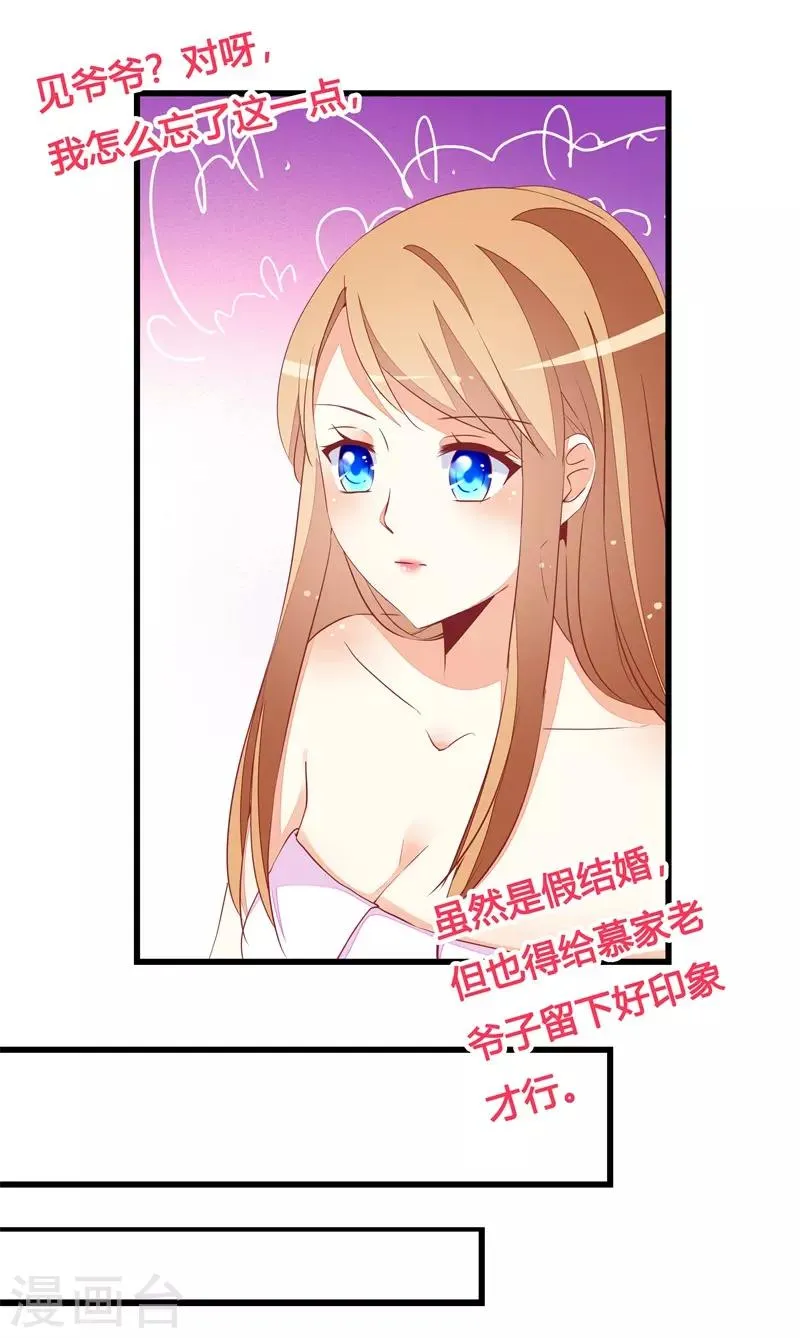 第22话 太尴尬了 第39页