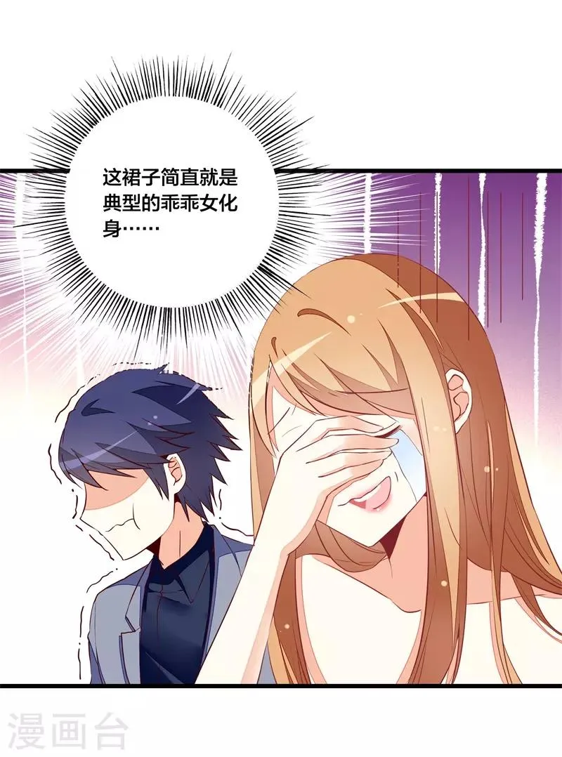 第23话 遵命老婆大人 第2页