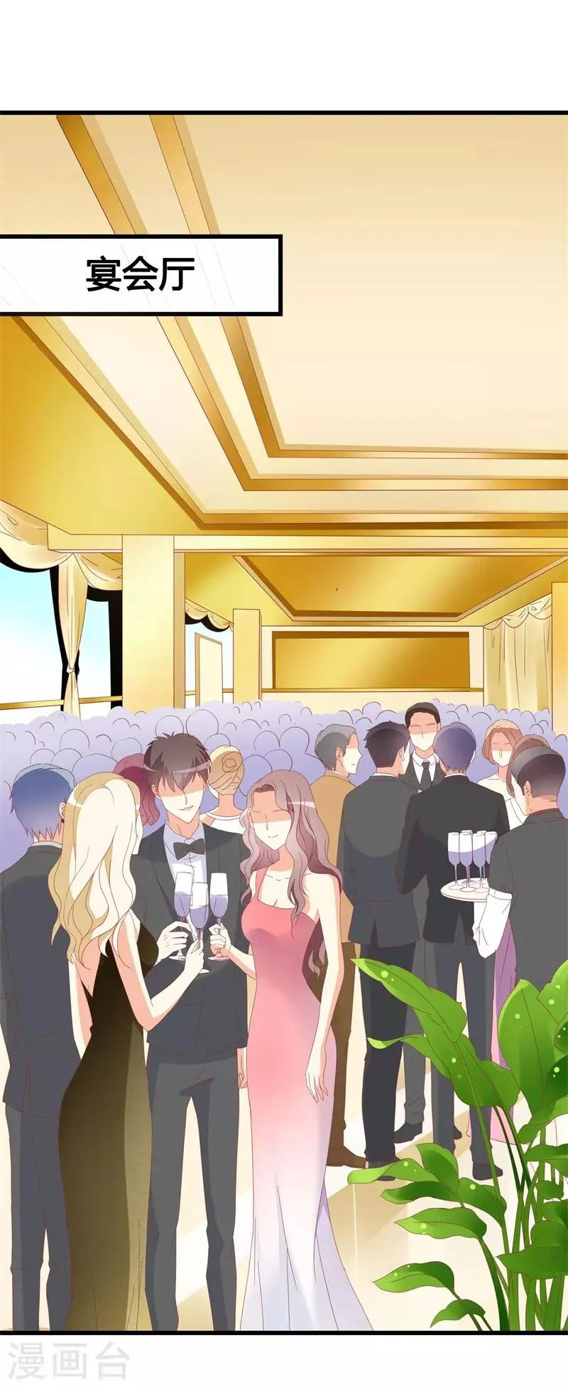第23话 遵命老婆大人 第13页