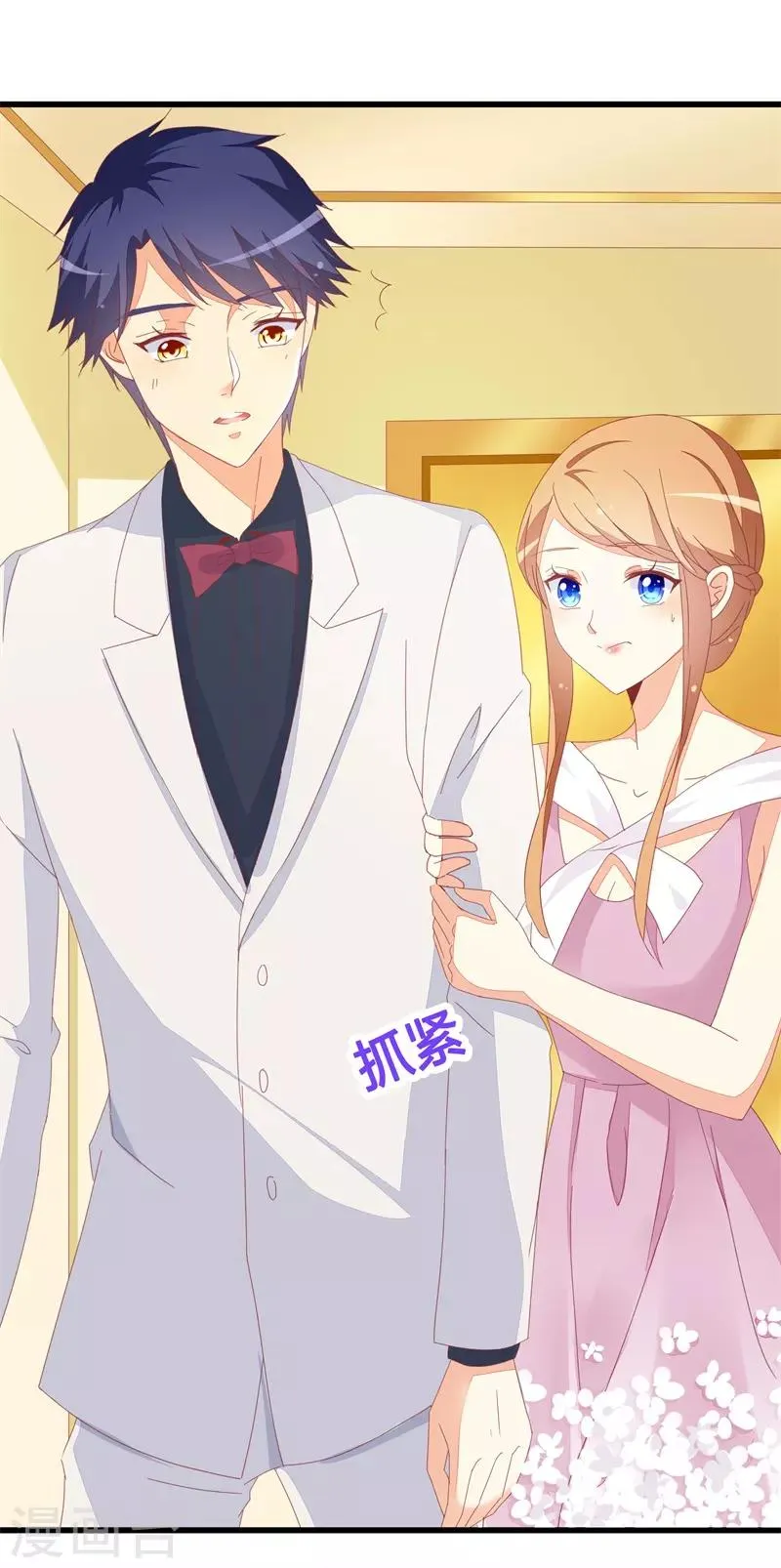 第23话 遵命老婆大人 第14页