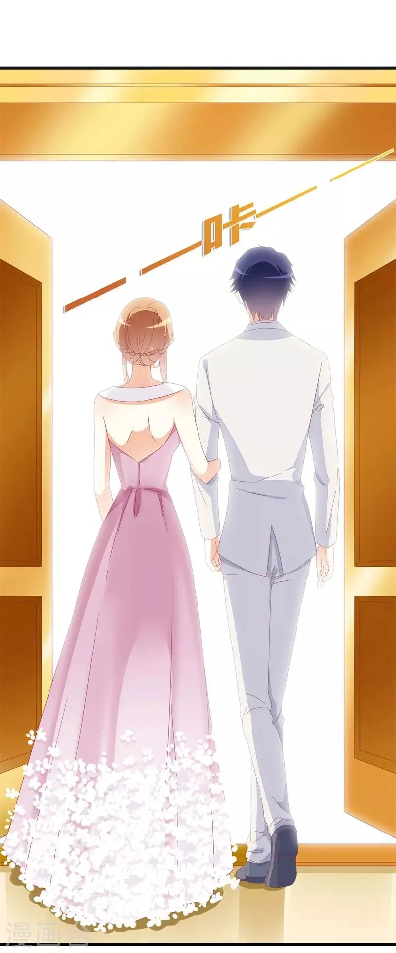 第23话 遵命老婆大人 第17页