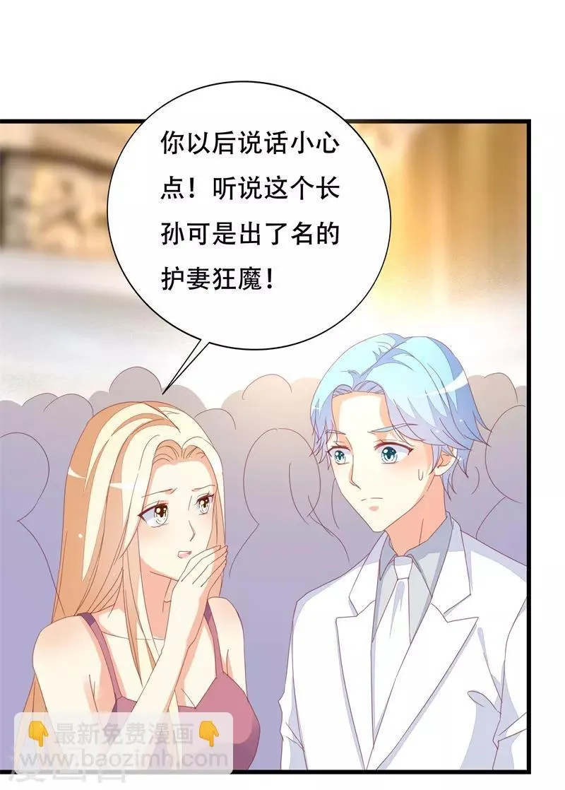 第24话 护妻狂魔 第10页