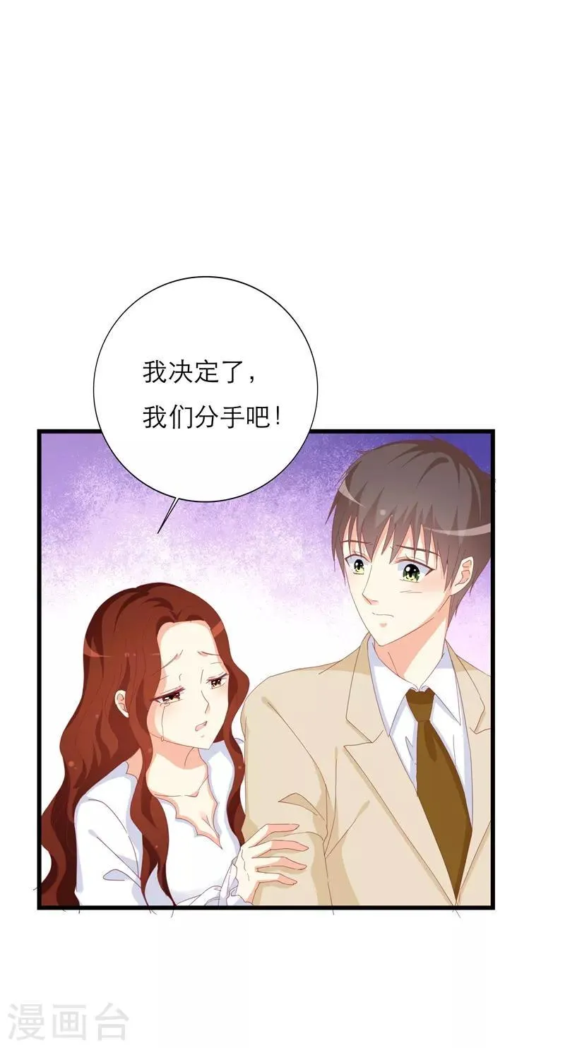 第24话 护妻狂魔 第33页