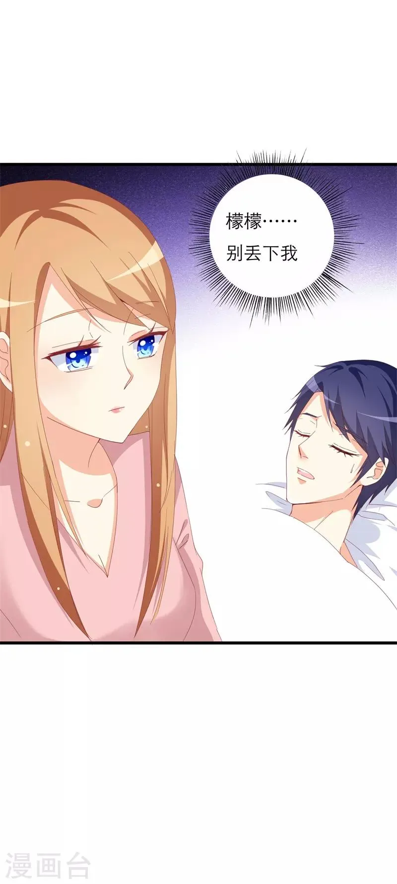 第27话 静柔是谁？ 第3页