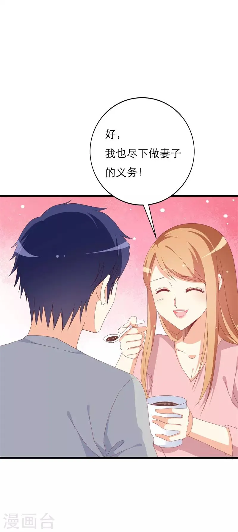 第27话 静柔是谁？ 第6页