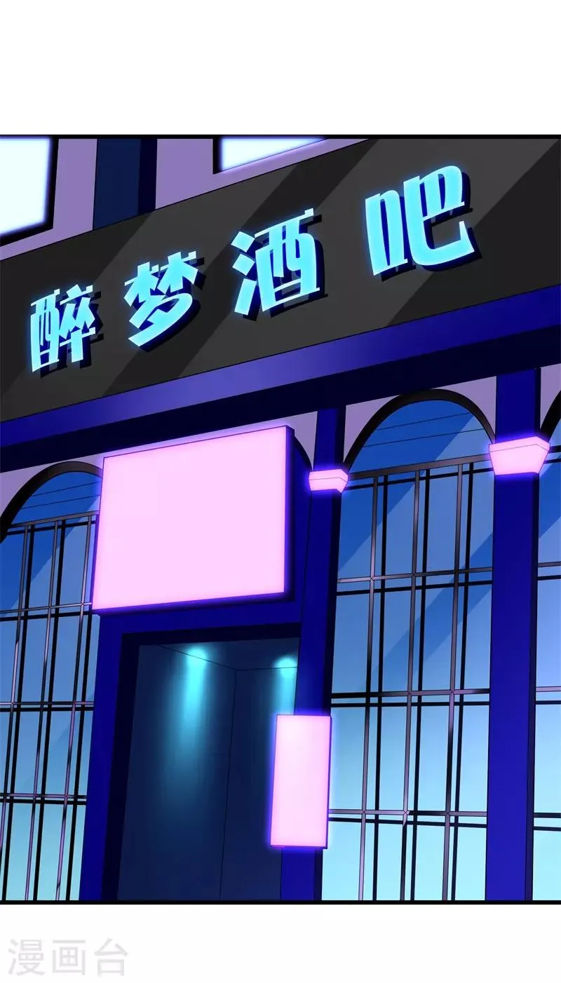 第28话 就算抢也要抢到手 第6页