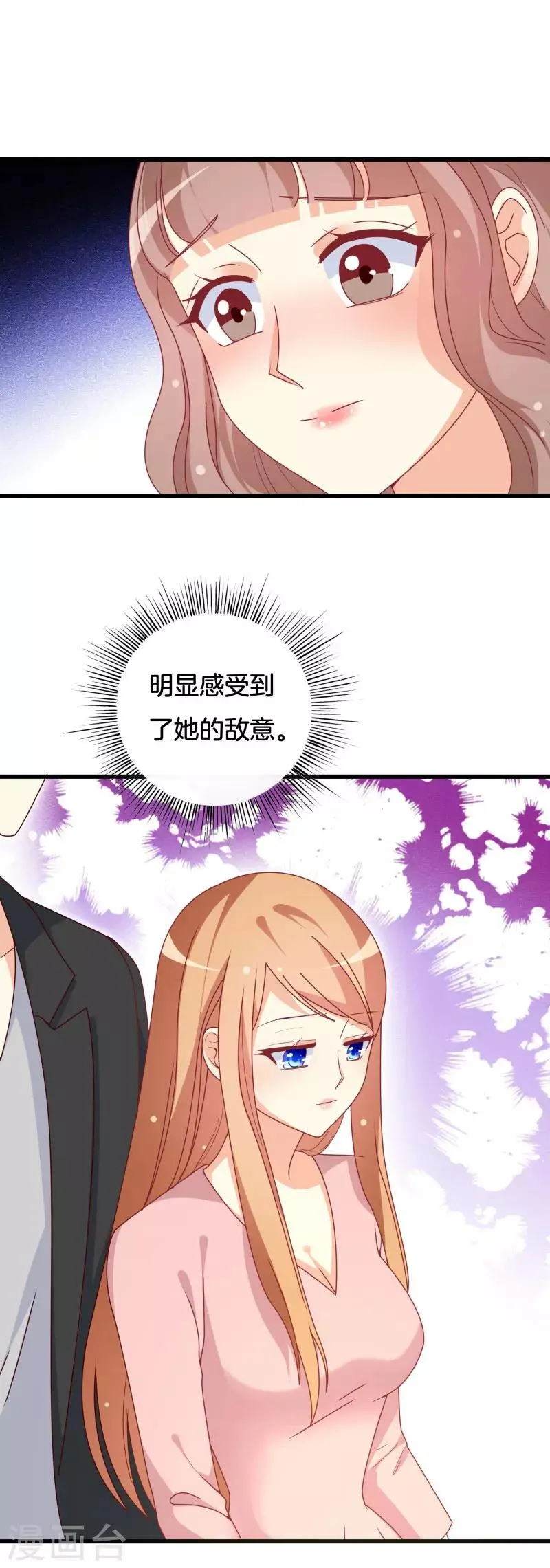 第30话 慕哥哥不要走 第20页