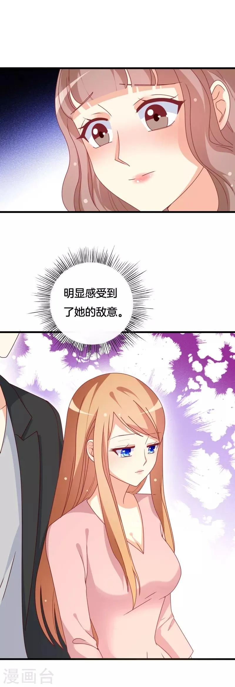 第32话 我不信你不管我 第5页