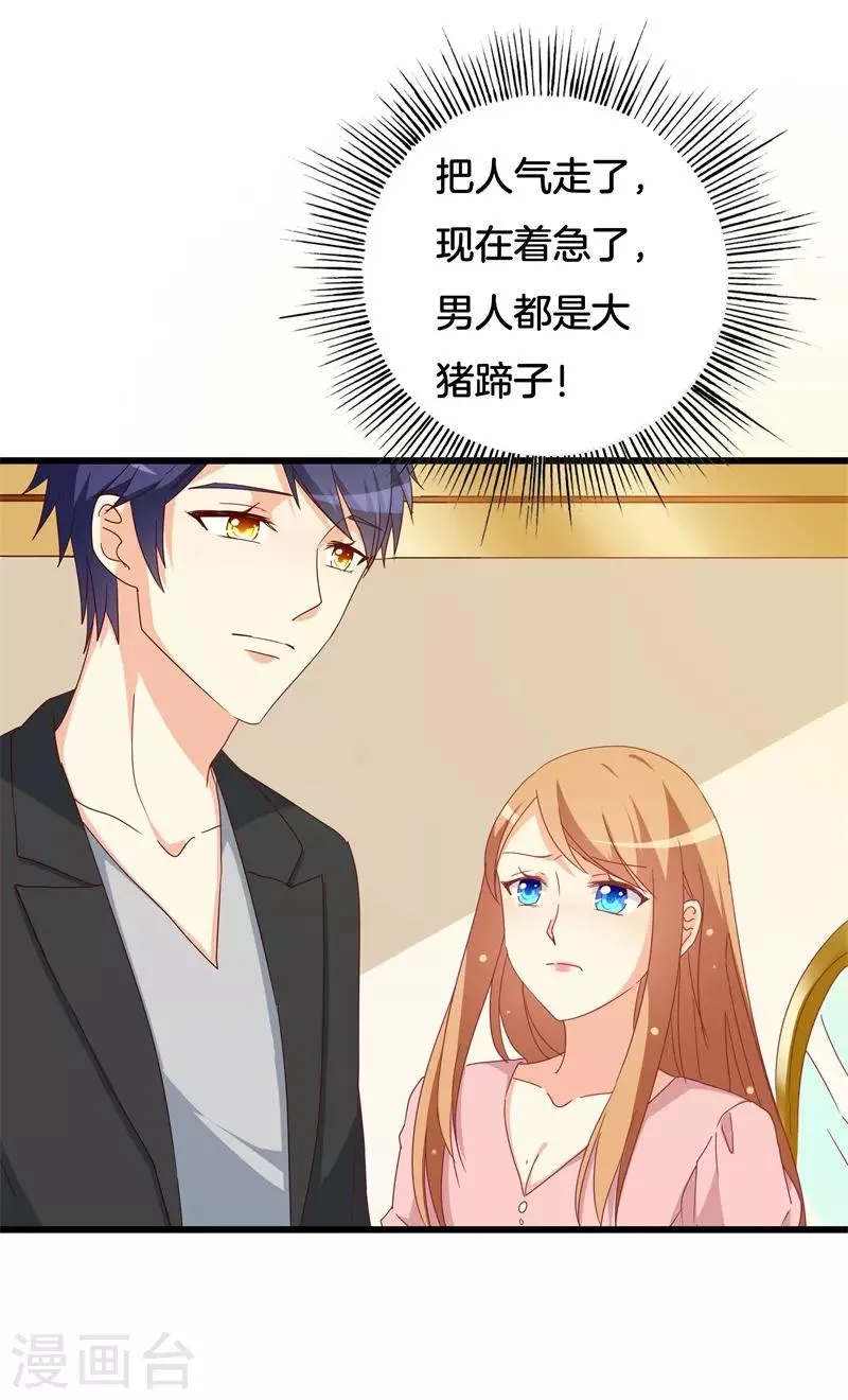 第33话 这个地方好熟悉 第2页