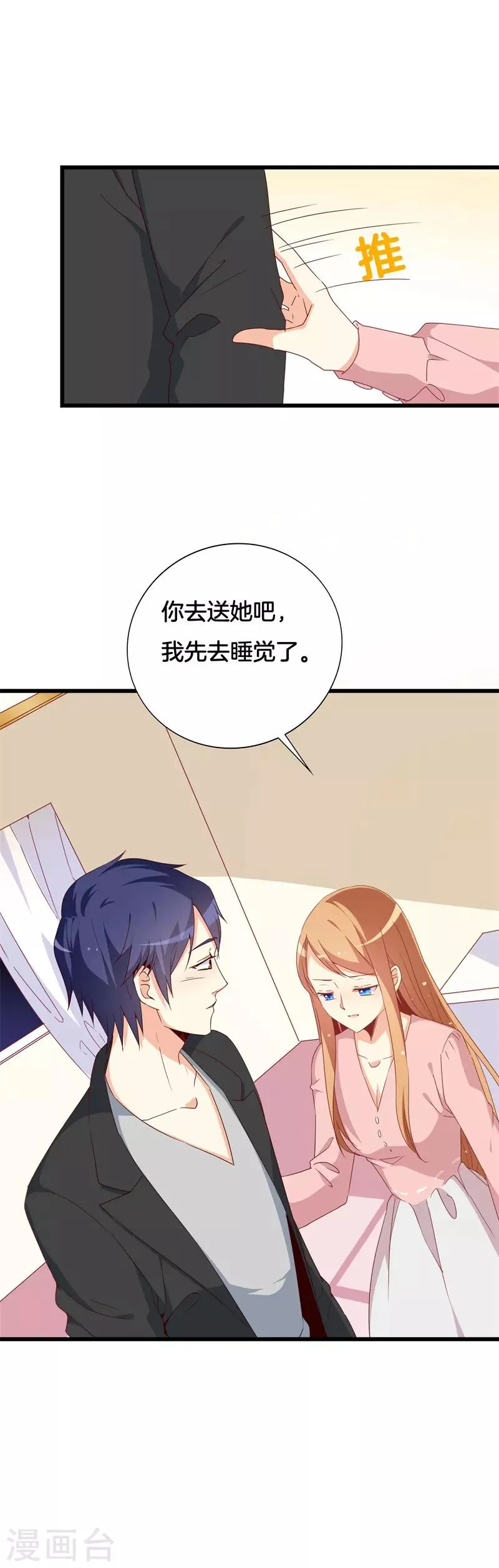 第33话 这个地方好熟悉 第3页