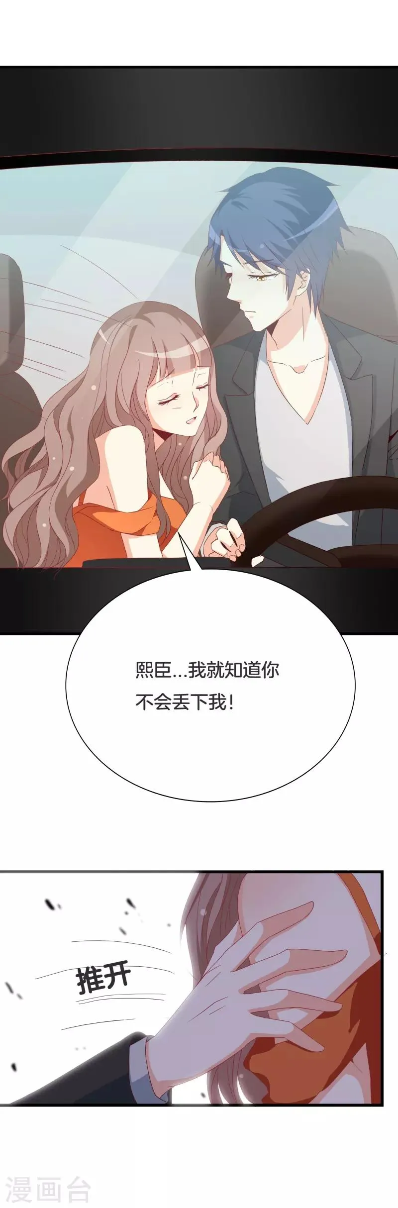第33话 这个地方好熟悉 第12页