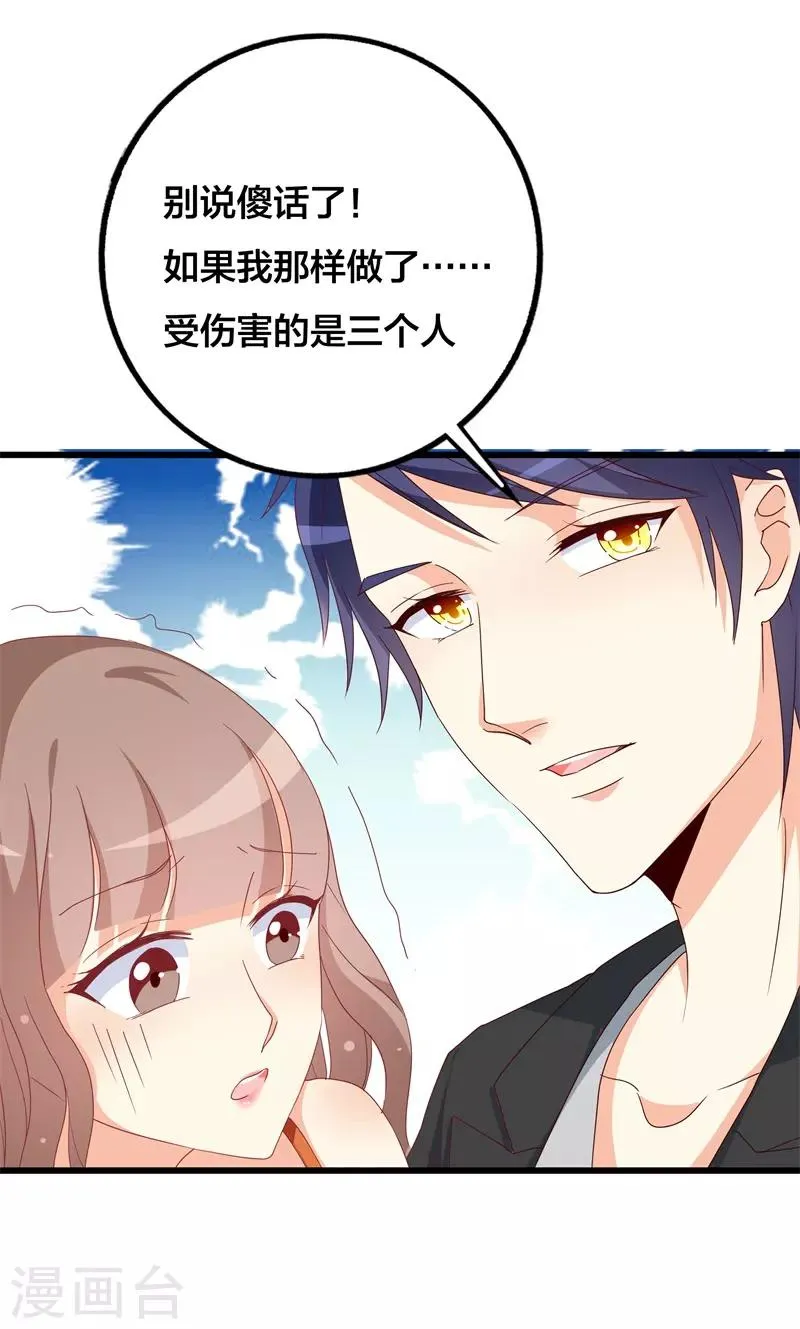 第33话 这个地方好熟悉 第15页