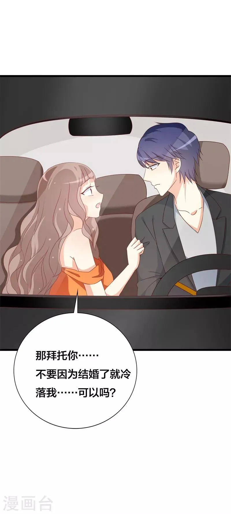 第33话 这个地方好熟悉 第17页
