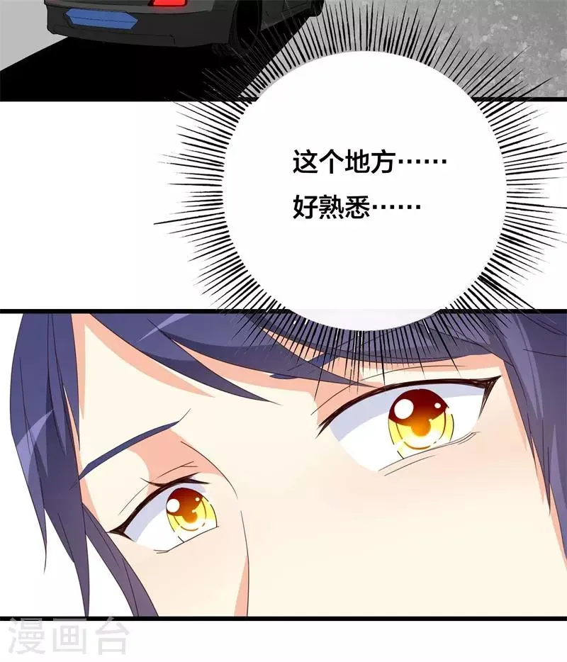 第33话 这个地方好熟悉 第20页