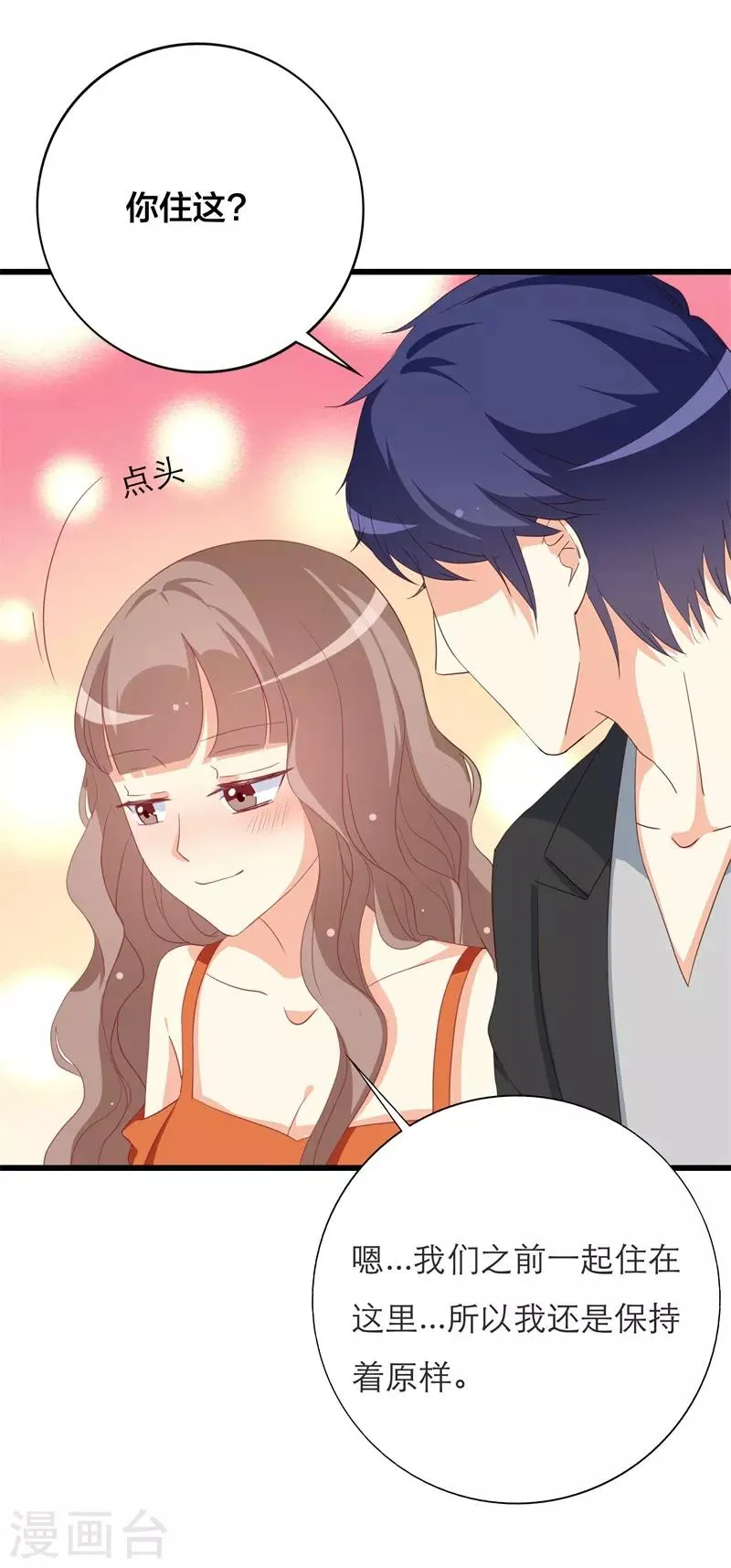 第33话 这个地方好熟悉 第21页
