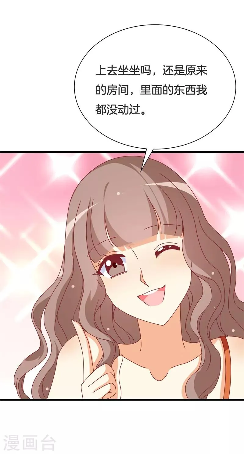第34话 你终究是我的！ 第2页