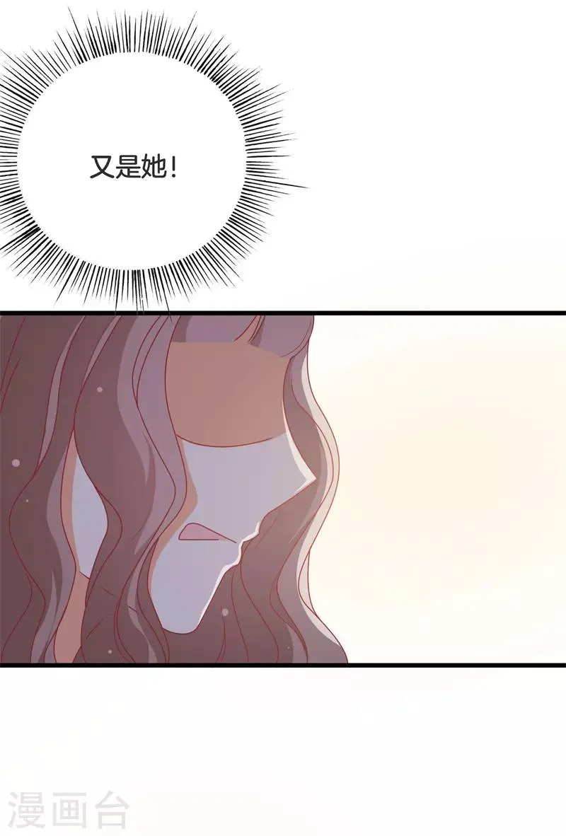 第34话 你终究是我的！ 第4页
