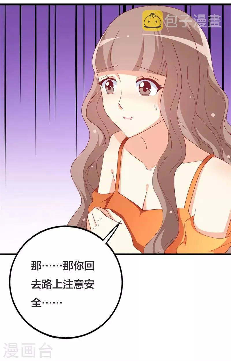第35话 车祸 第4页