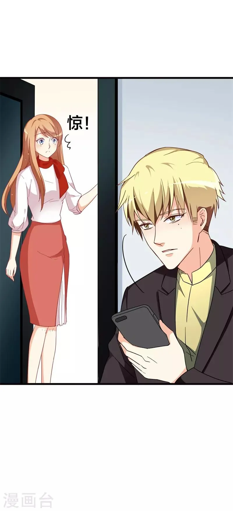 第39话 想让大家承认你 第14页