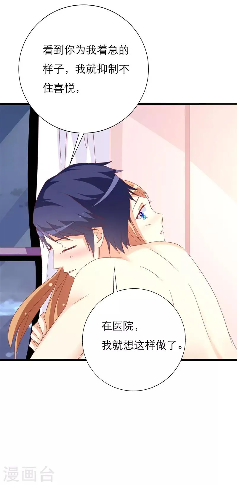 第38话 和我去上班 第4页