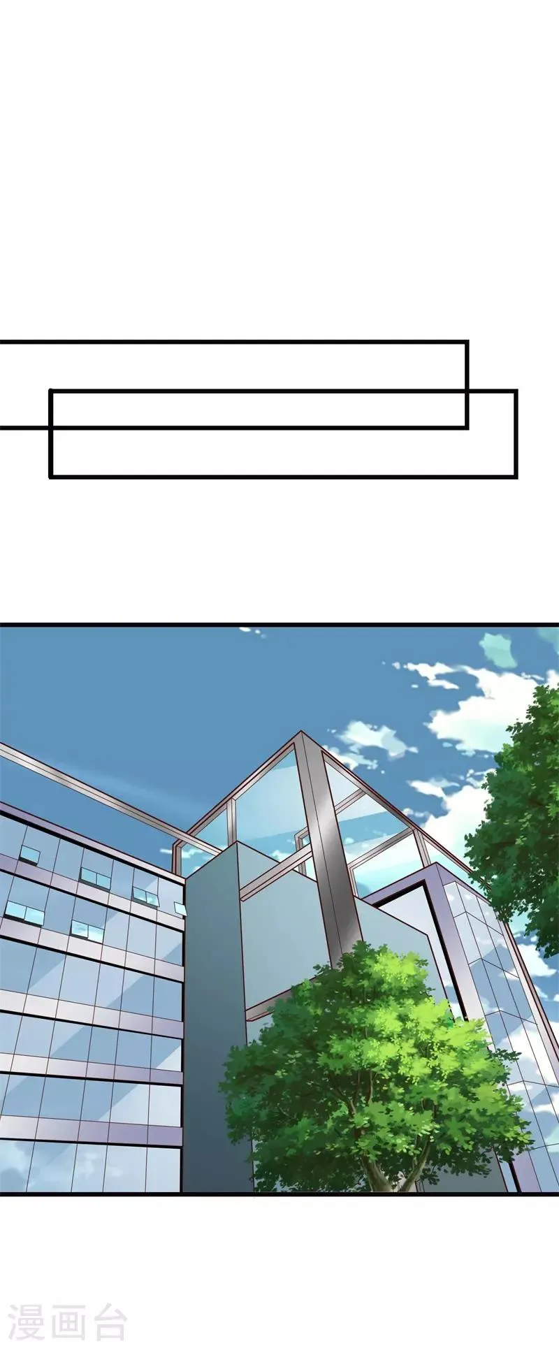 第38话 和我去上班 第12页