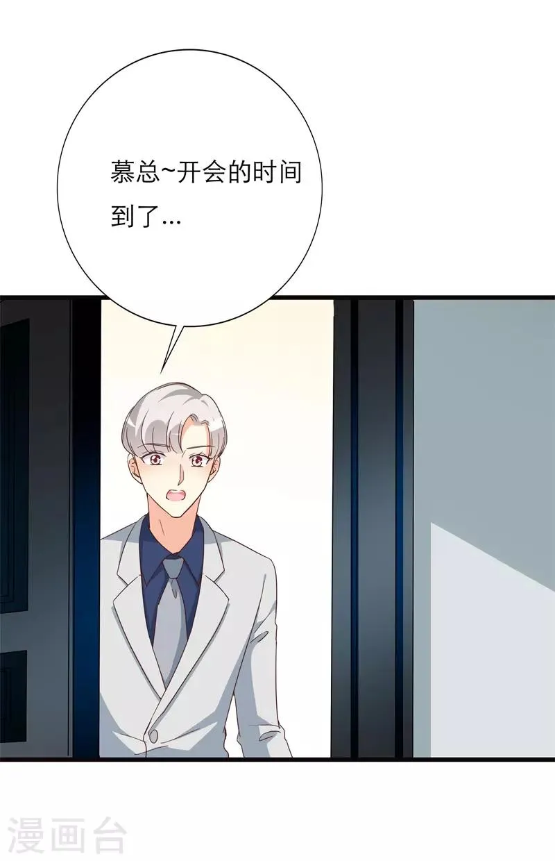 第38话 和我去上班 第18页