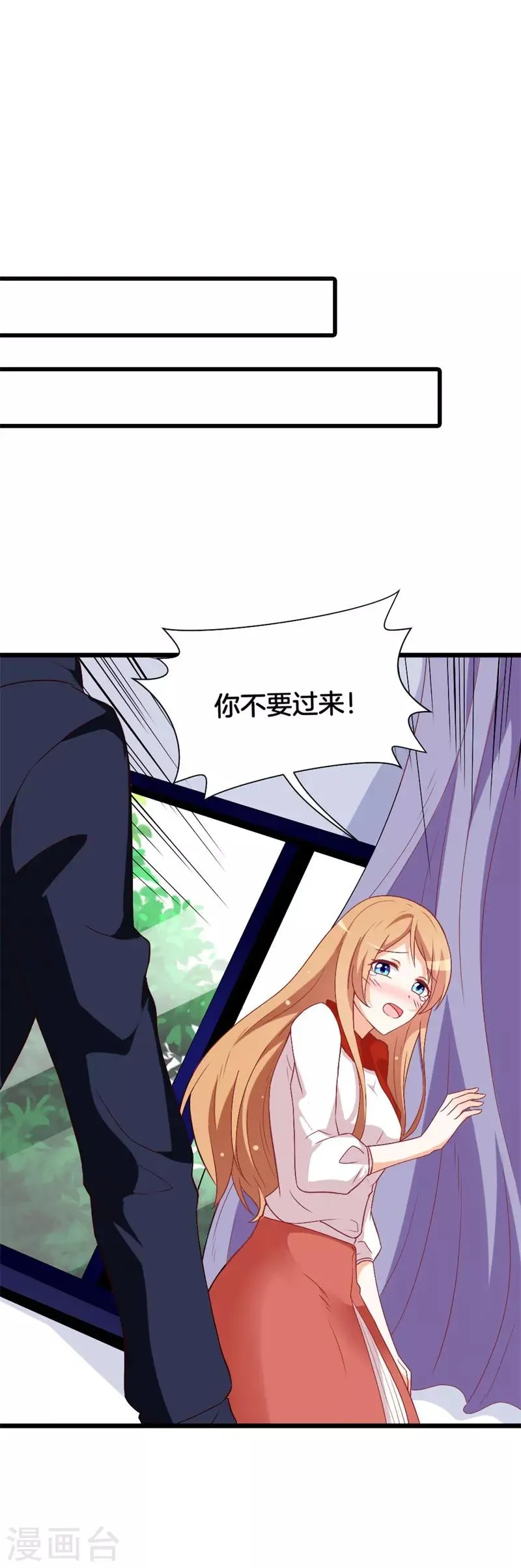 第41话 不要尝试触碰我的底线 第12页