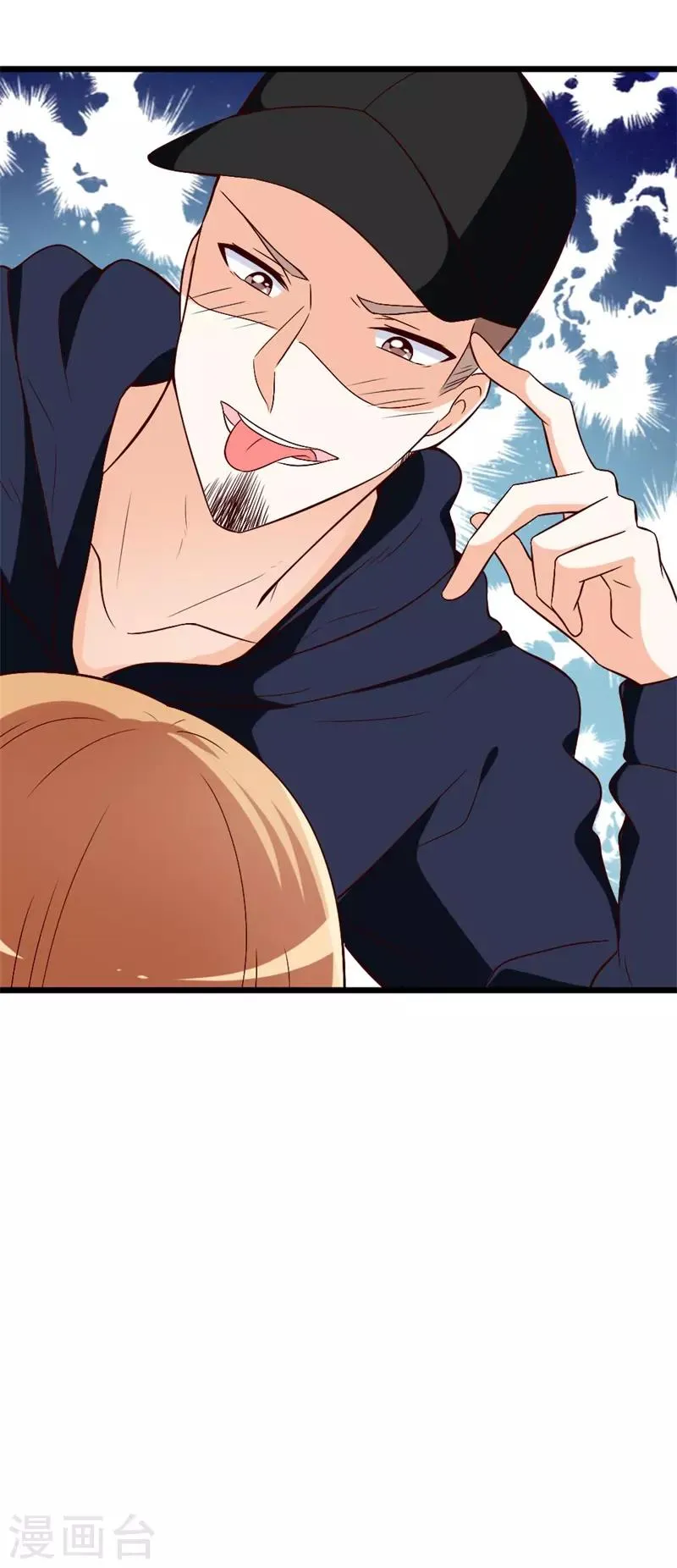 第41话 不要尝试触碰我的底线 第17页