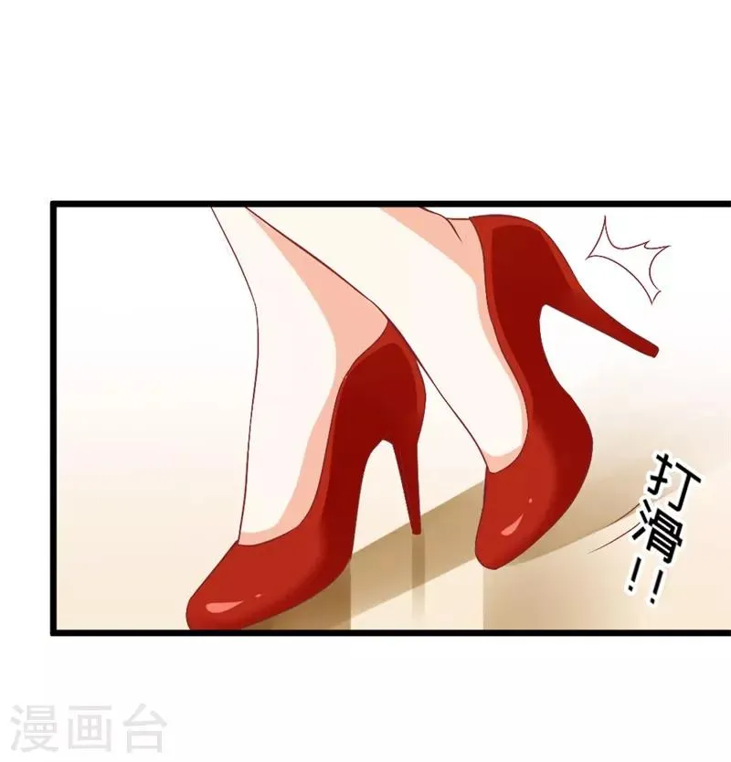 第41话 不要尝试触碰我的底线 第18页