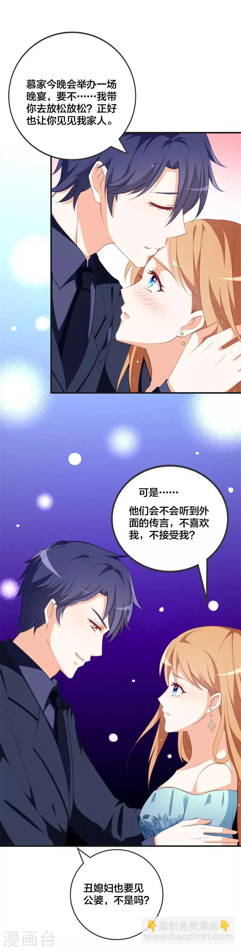 第43话 怎么是她？ 第6页