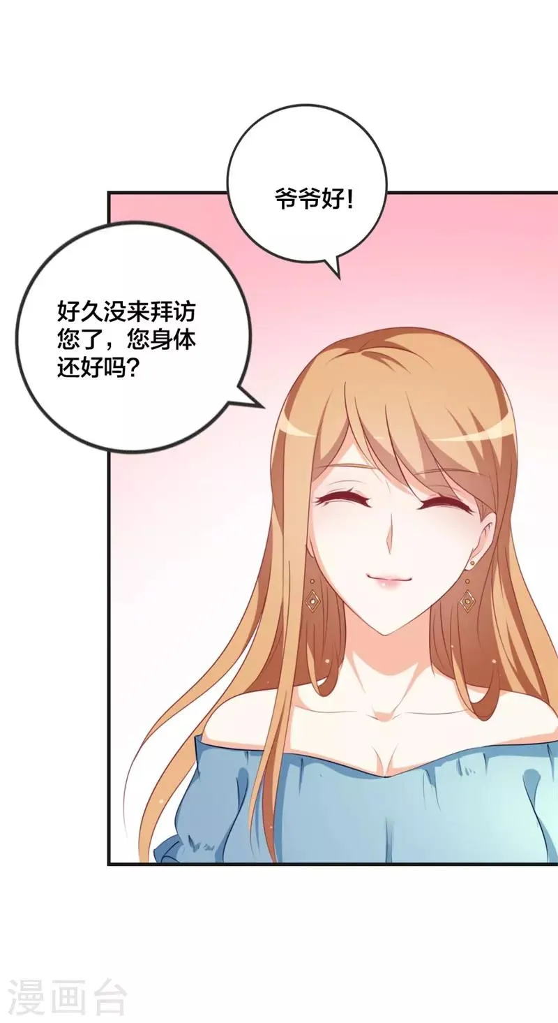 第43话 怎么是她？ 第14页