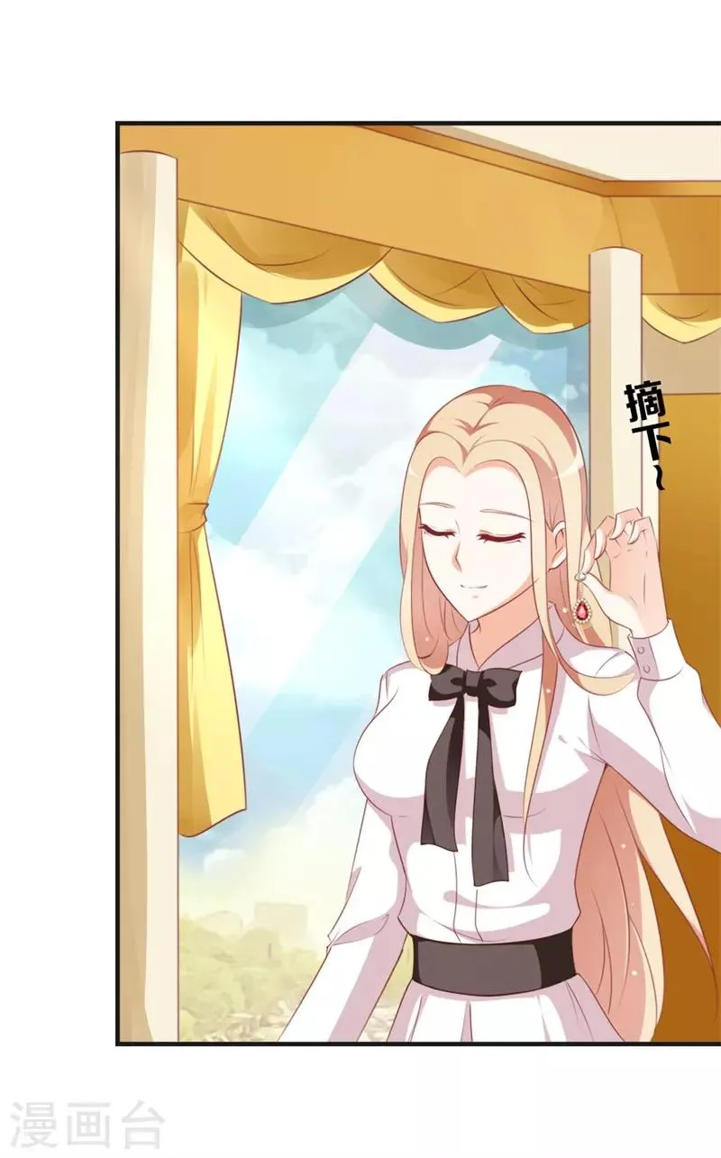 第44话 两个人的秘密？ 第2页