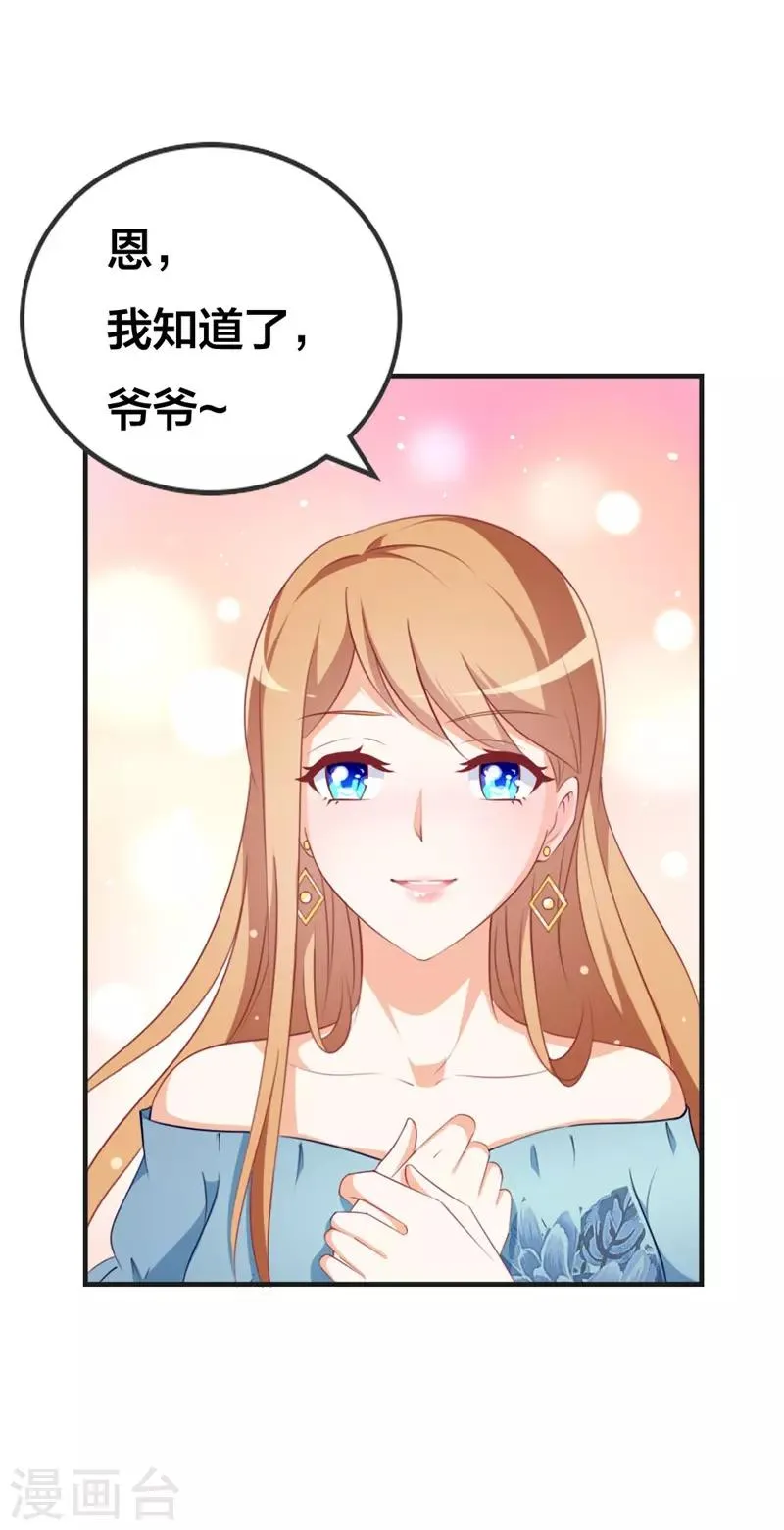 第44话 两个人的秘密？ 第12页