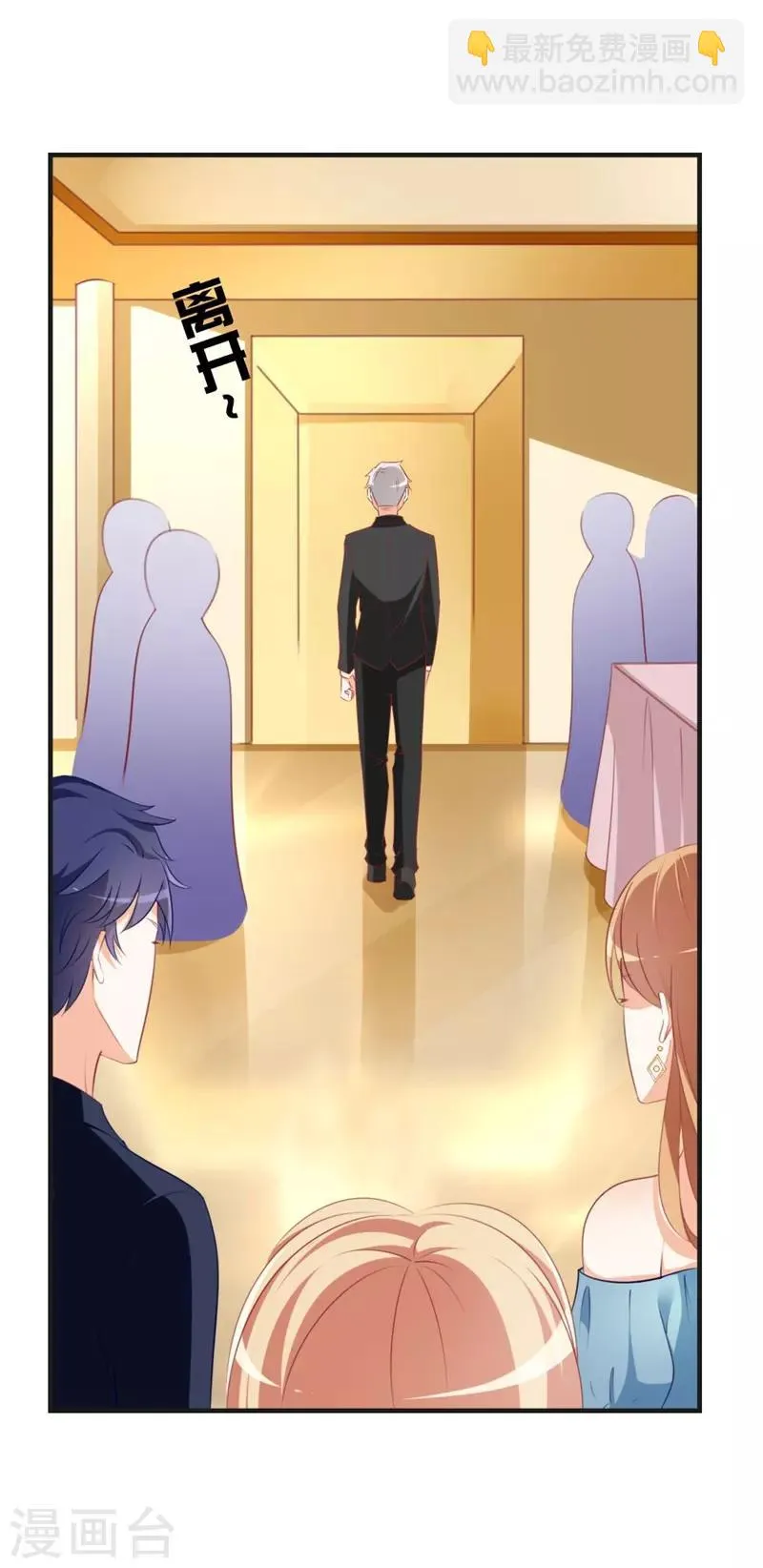 第44话 两个人的秘密？ 第14页