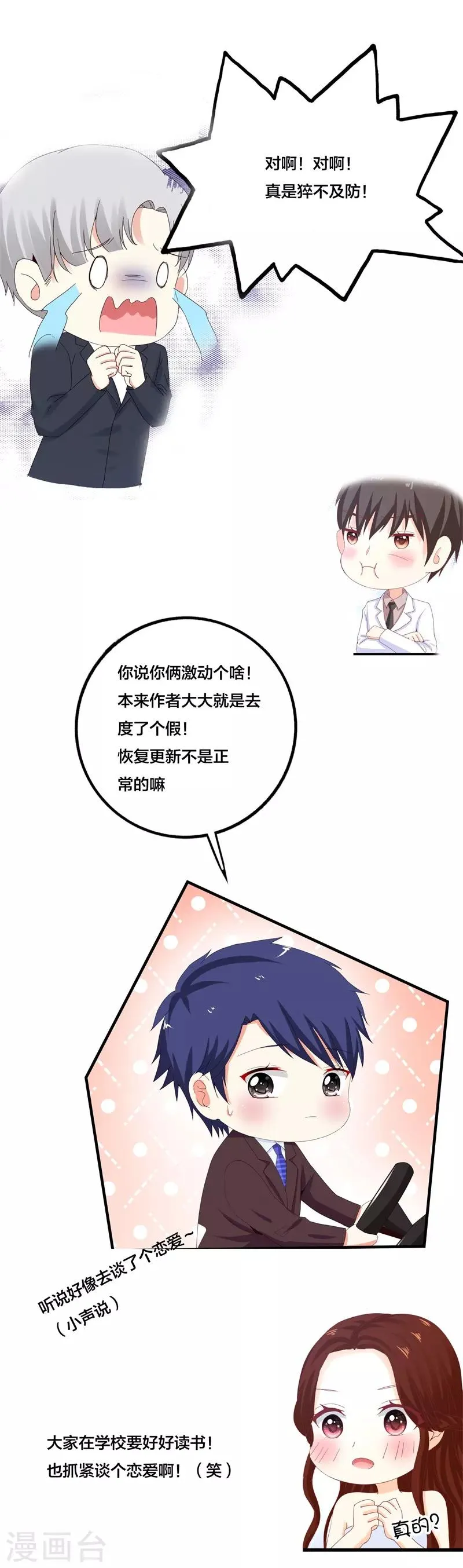 11月29日公告 第2页