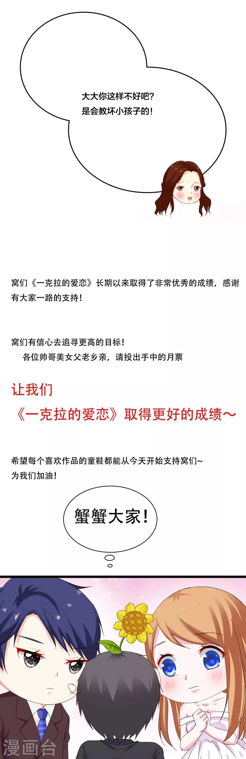 11月29日公告 第3页