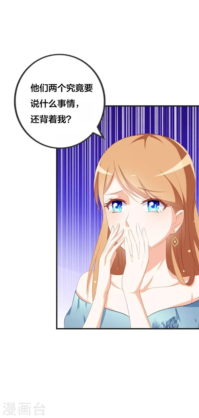 第45话 百分之百的信任 第3页