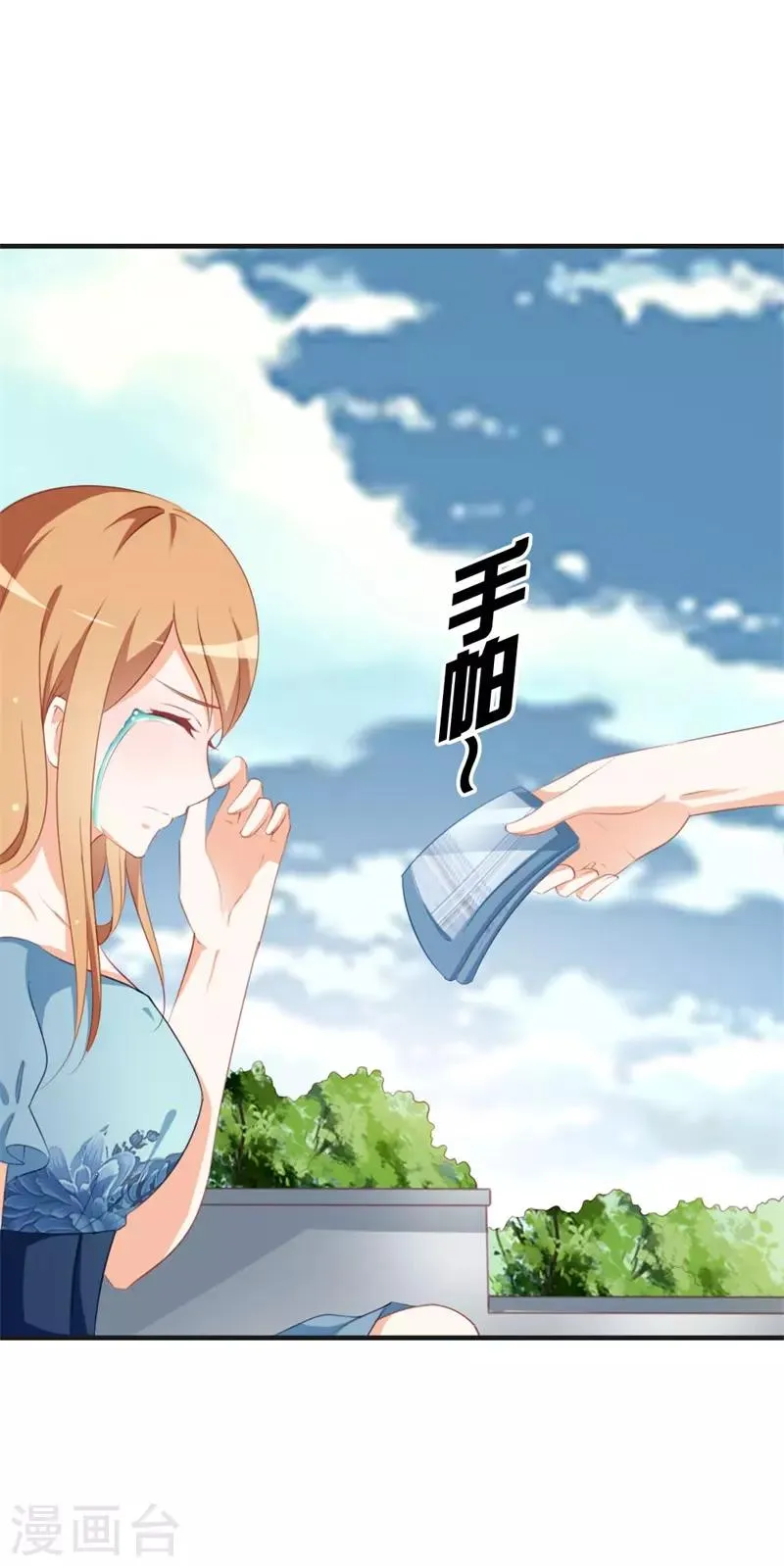 第45话 百分之百的信任 第7页