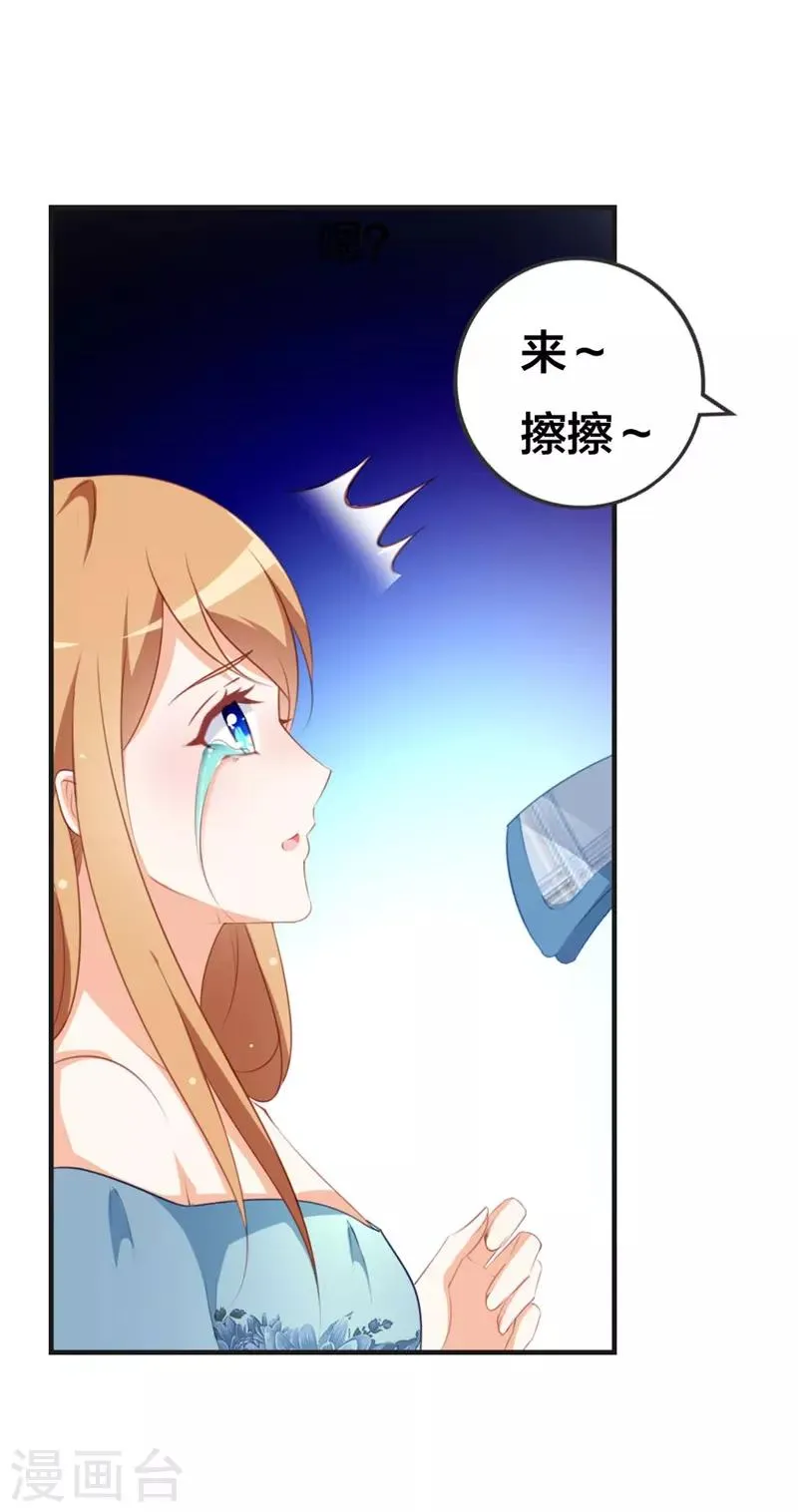 第45话 百分之百的信任 第8页