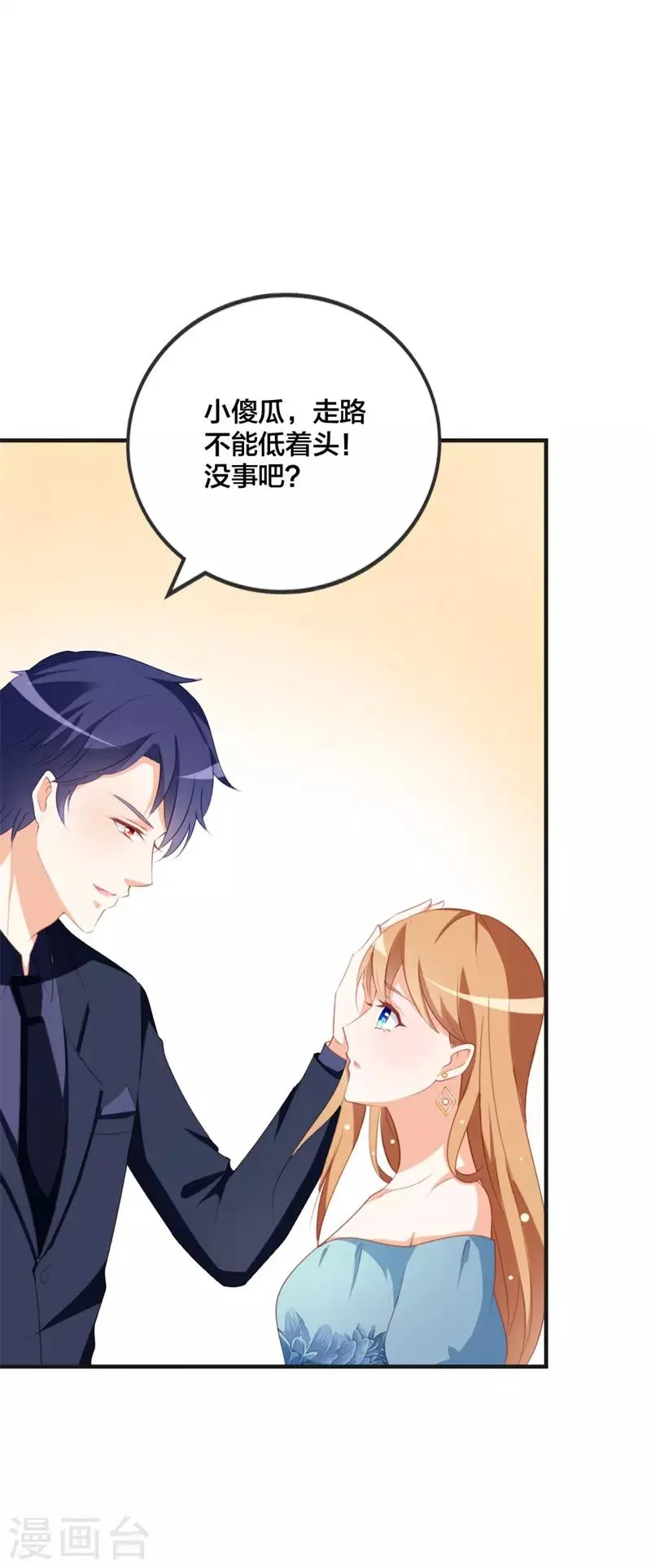 第45话 百分之百的信任 第15页