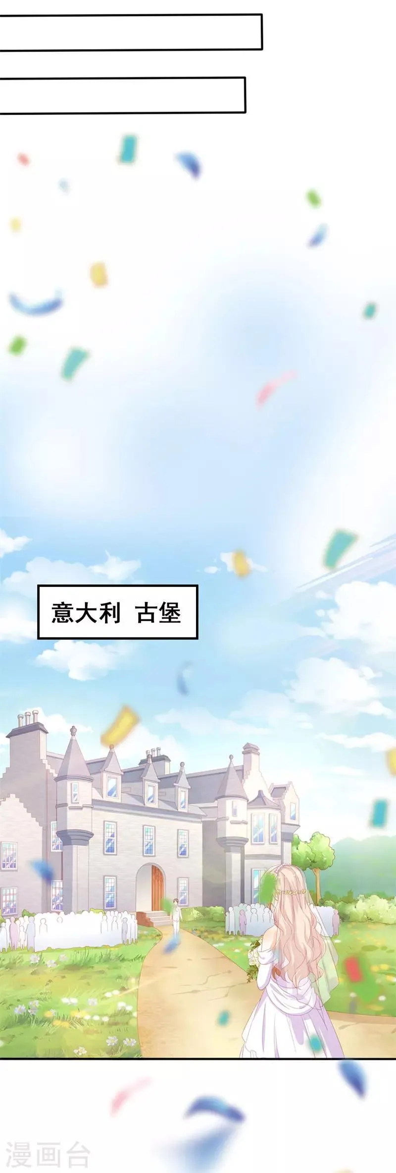 第46话 我们结婚啦 第13页
