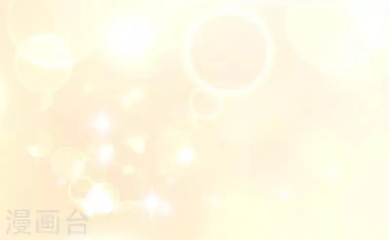 第47话 什么东西扎了我一下！ 第4页