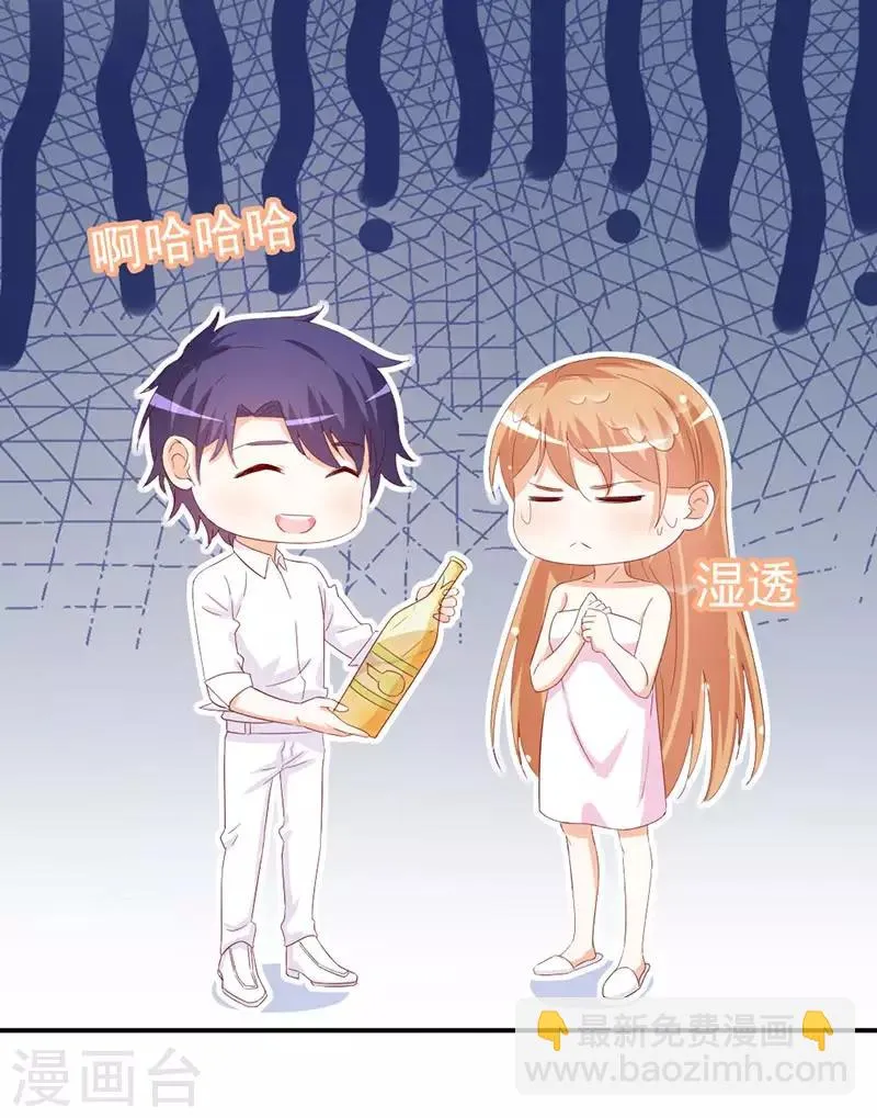 第47话 什么东西扎了我一下！ 第7页
